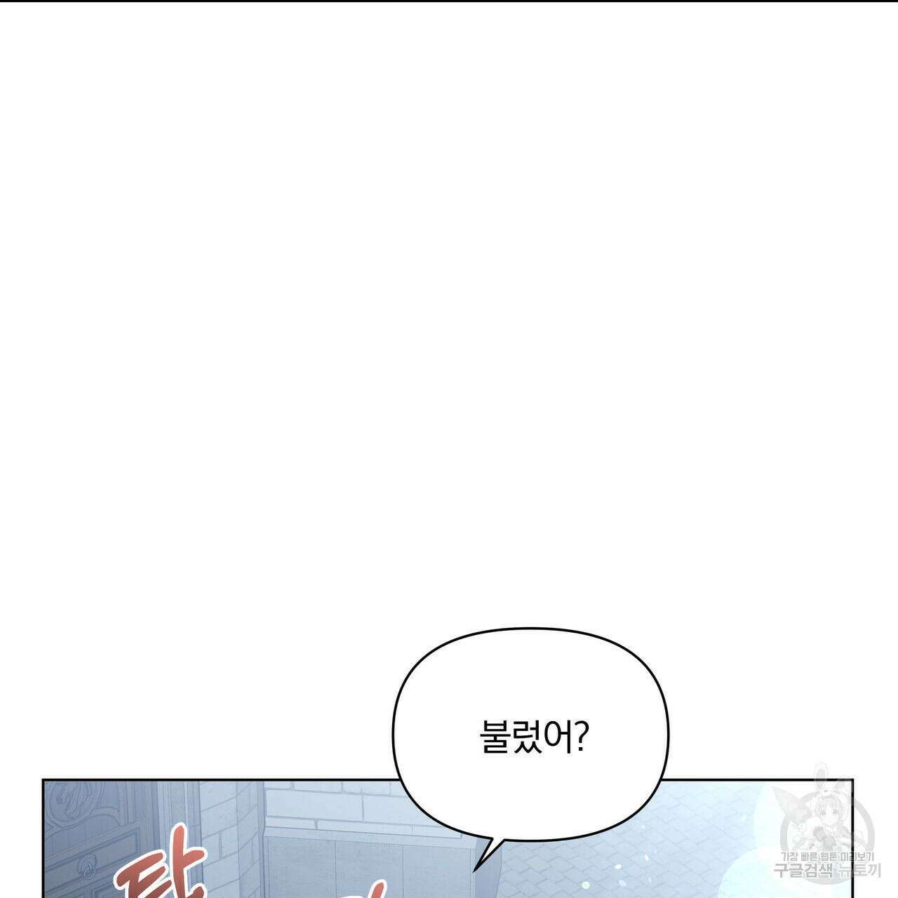 잉그람의 등불 33화 25