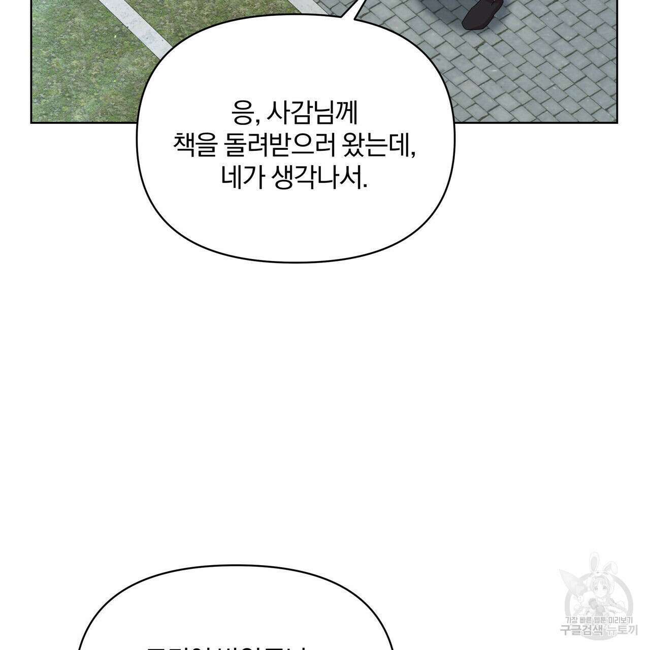 잉그람의 등불 33화 27
