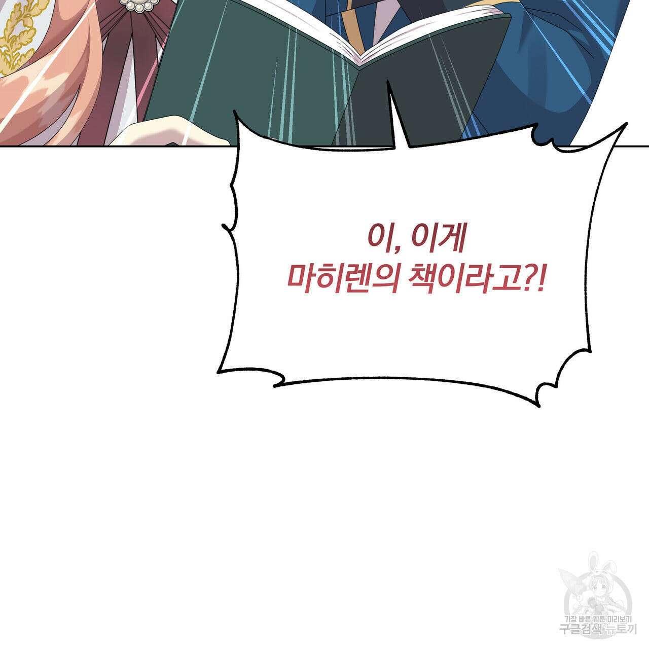 잉그람의 등불 33화 35