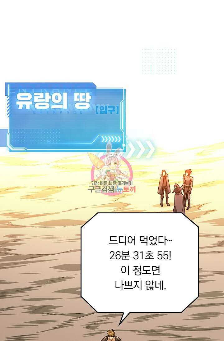 전직고수 79화 1