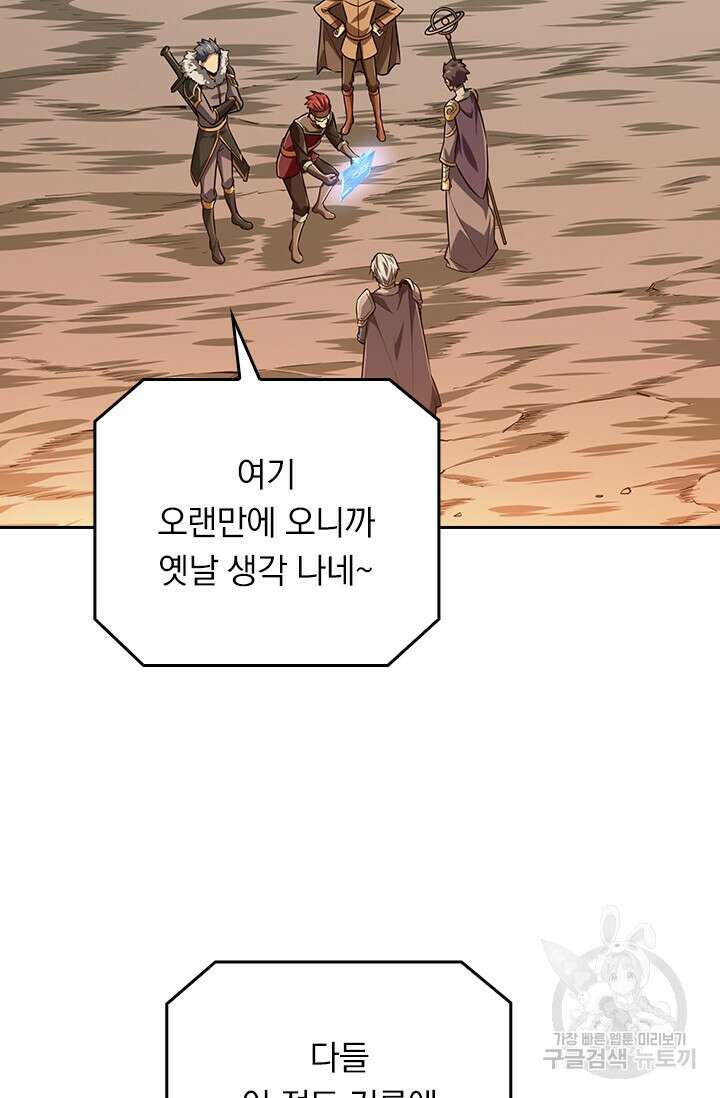 전직고수 79화 2