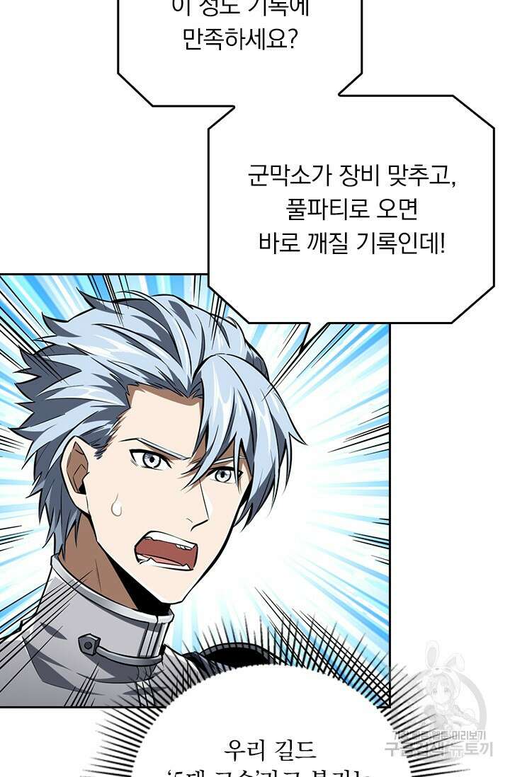 전직고수 79화 3
