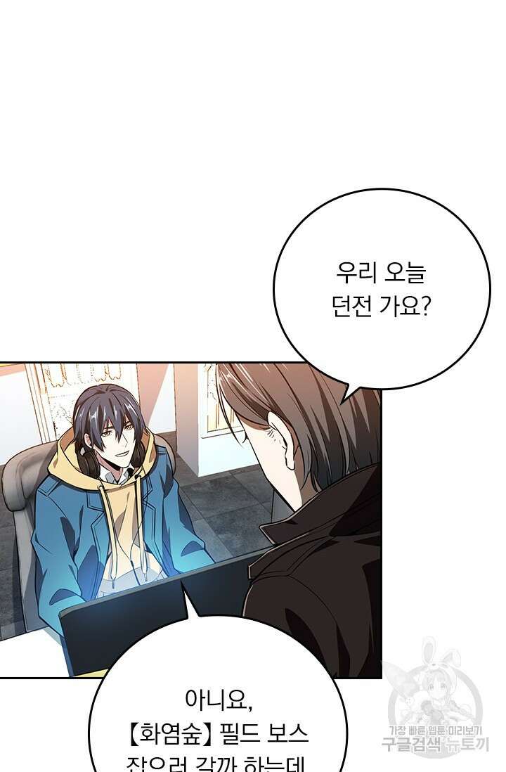 전직고수 79화 8