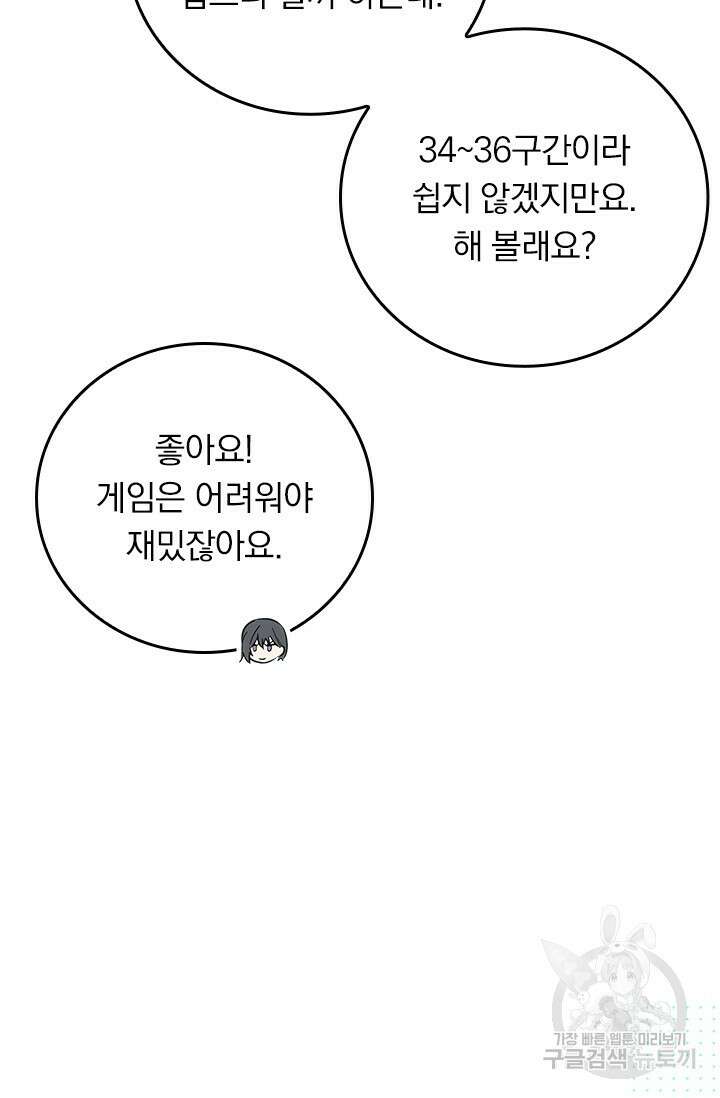 전직고수 79화 9