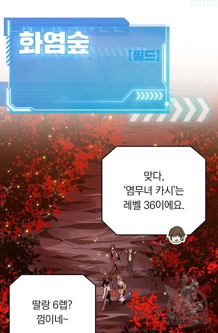전직고수 79화 10