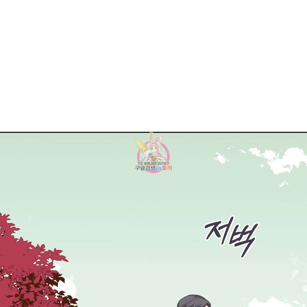 숲바다 29화 1