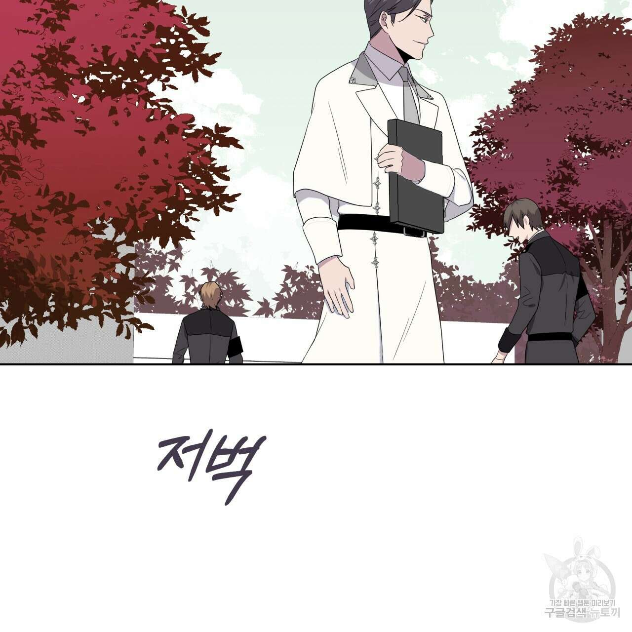 숲바다 29화 2