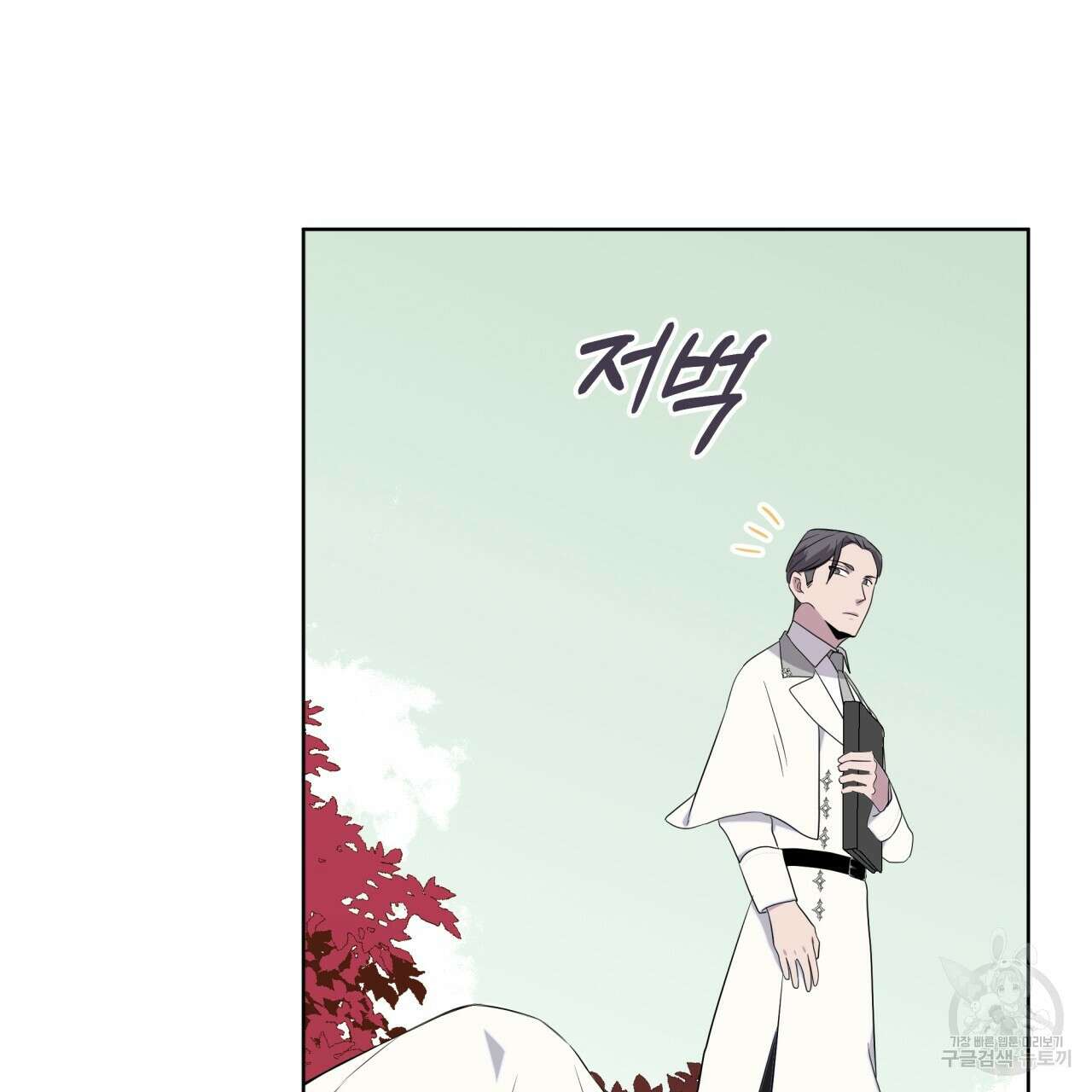 숲바다 29화 3