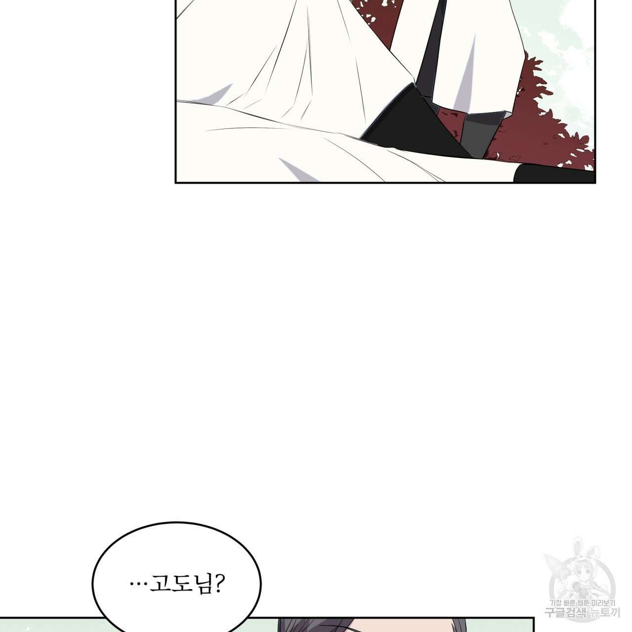 숲바다 29화 4
