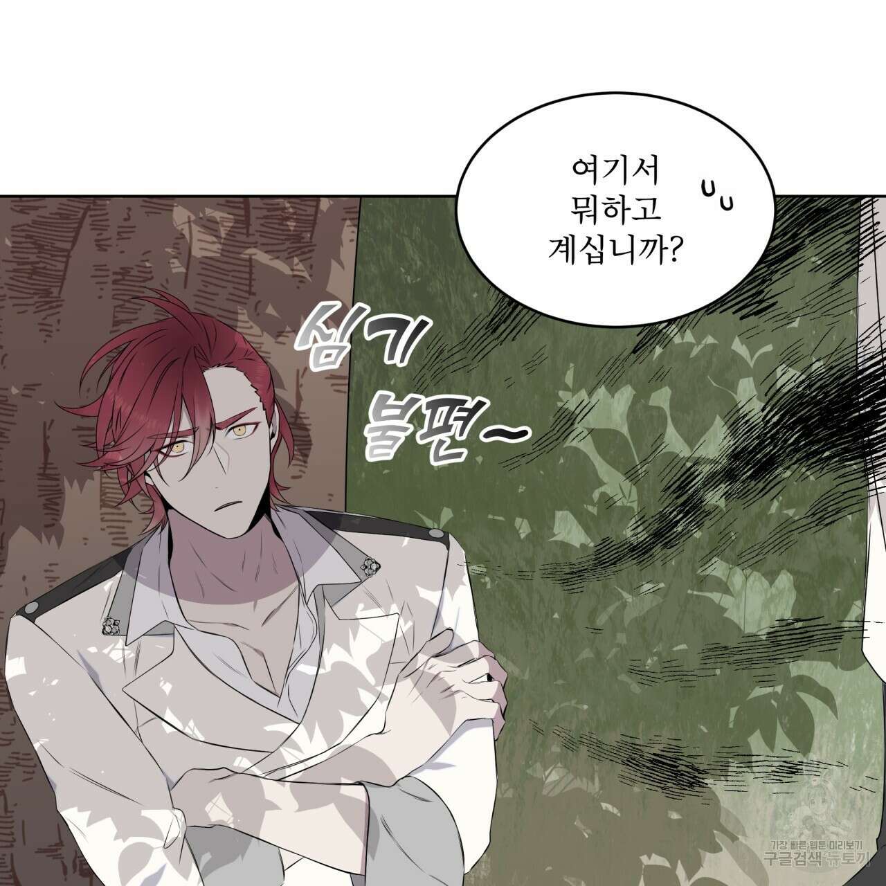 숲바다 29화 6
