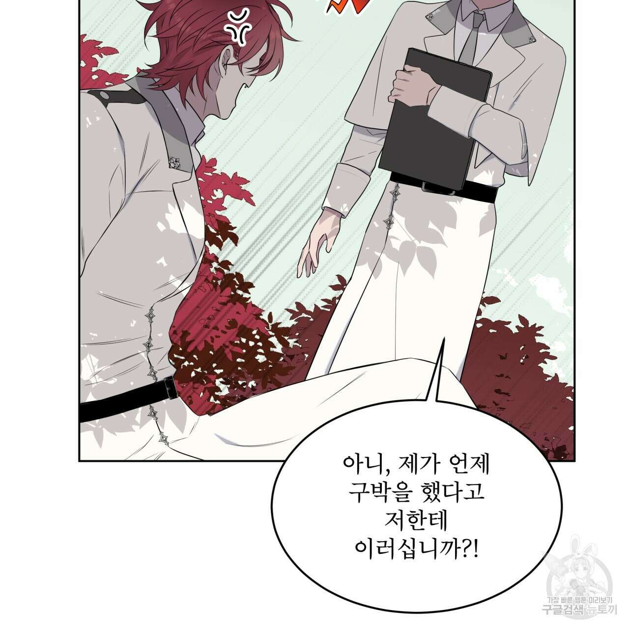 숲바다 29화 11