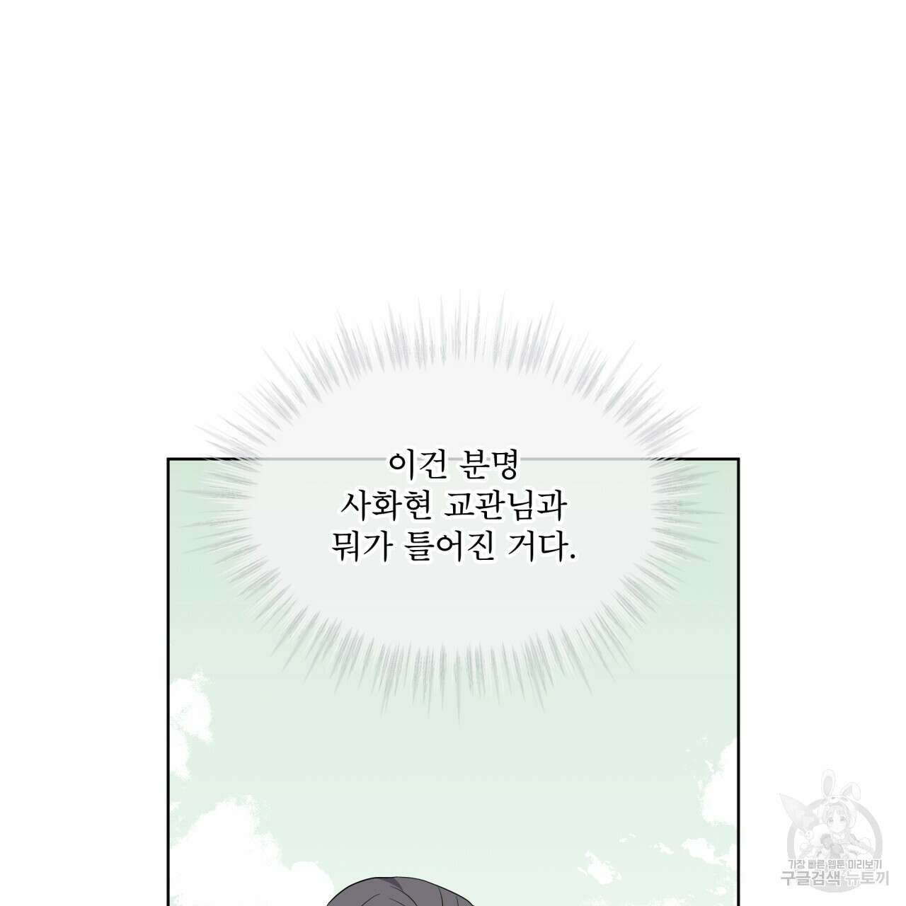 숲바다 29화 12
