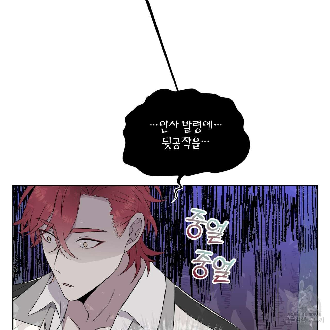 숲바다 29화 14
