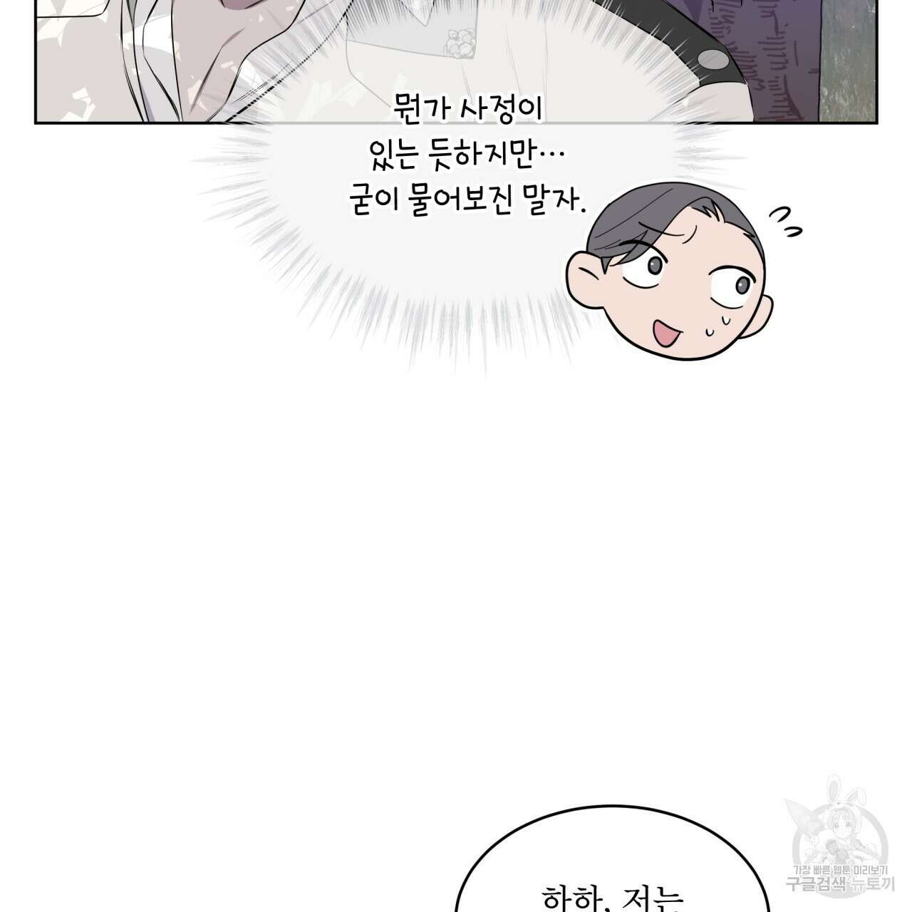 숲바다 29화 15