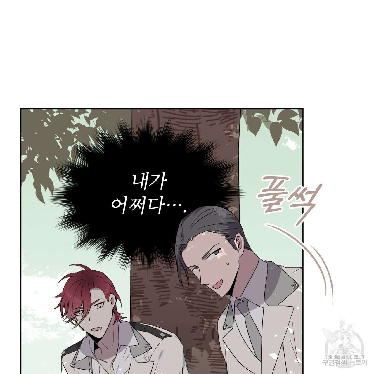 숲바다 29화 18