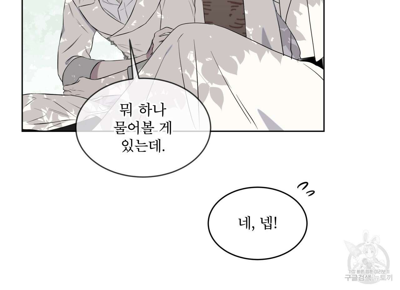 숲바다 29화 19