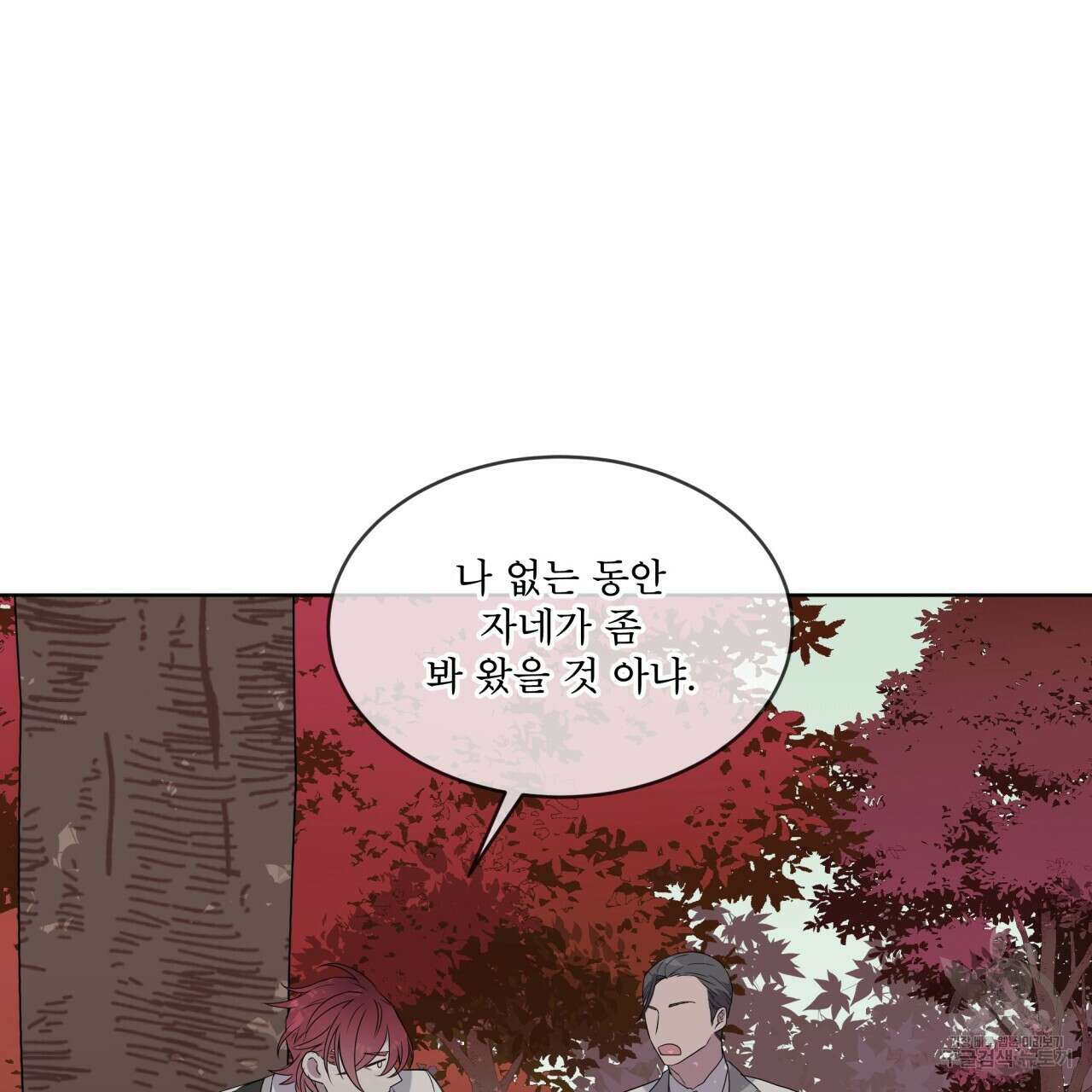 숲바다 29화 22