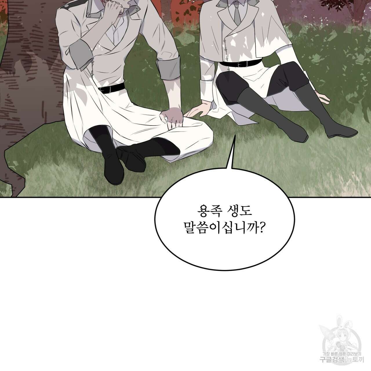 숲바다 29화 23