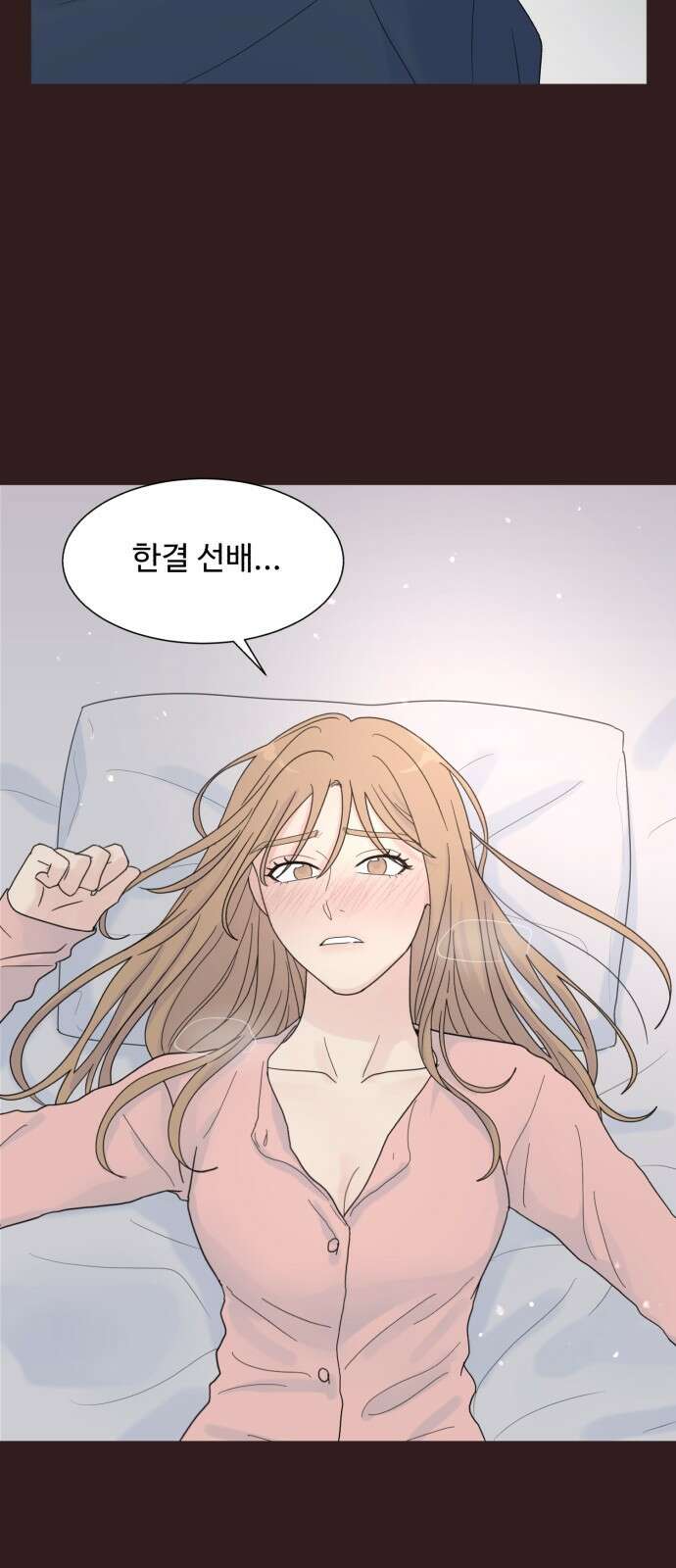 성애적 순애보 1화 7