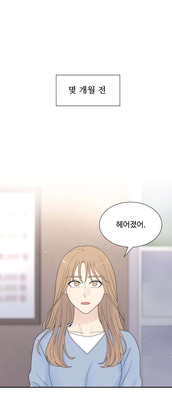 성애적 순애보 1화 10