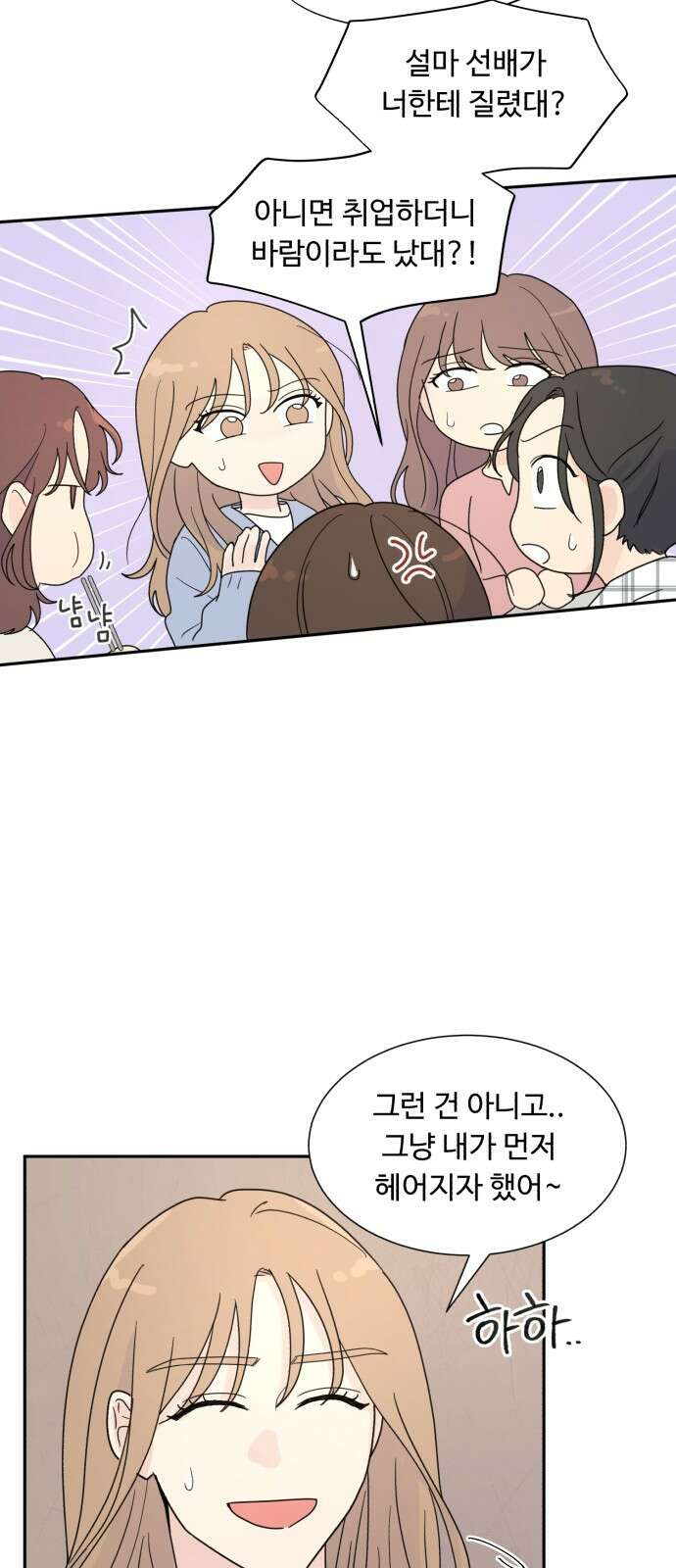 성애적 순애보 1화 12