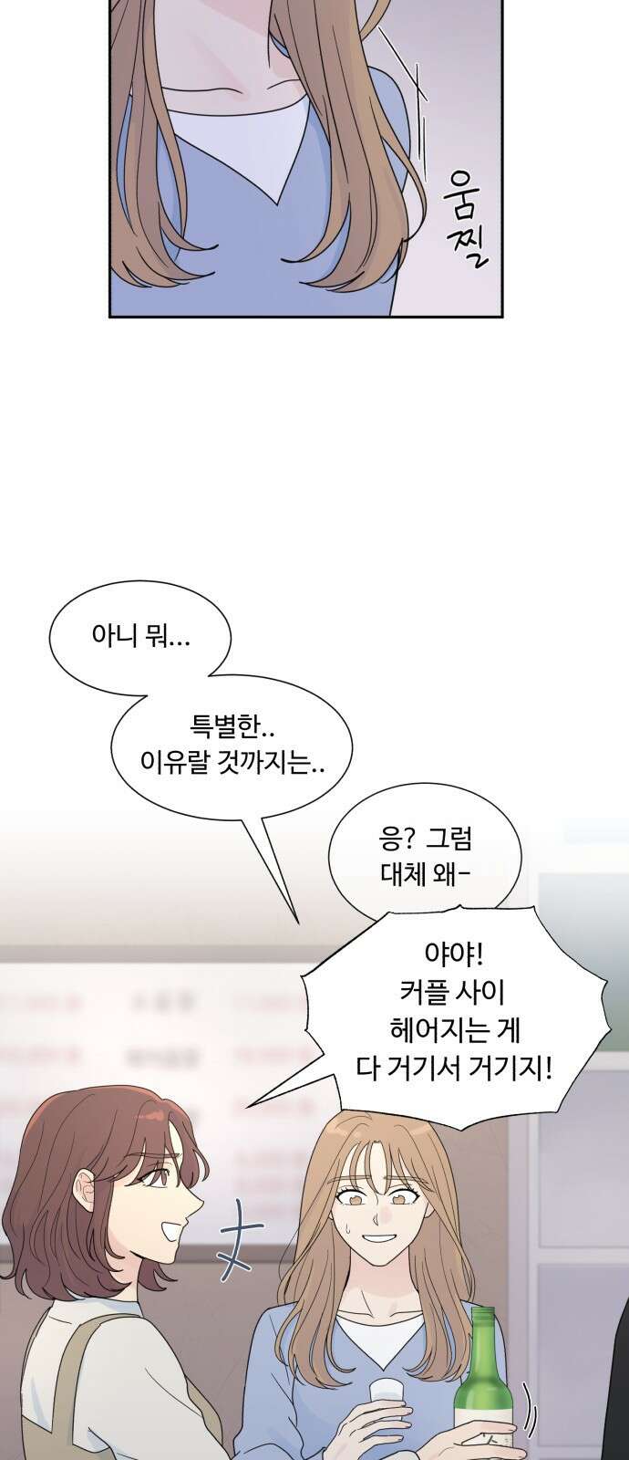 성애적 순애보 1화 16