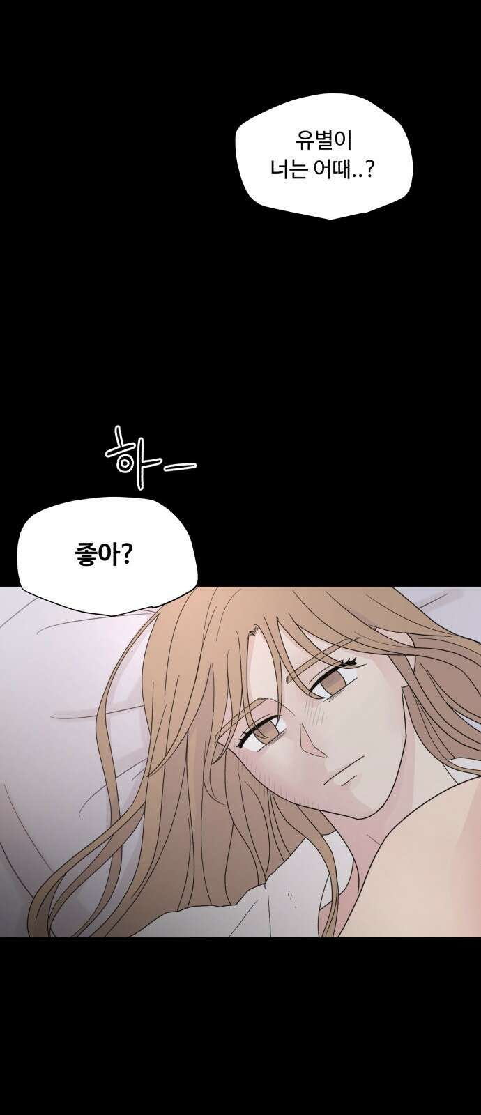 성애적 순애보 1화 23