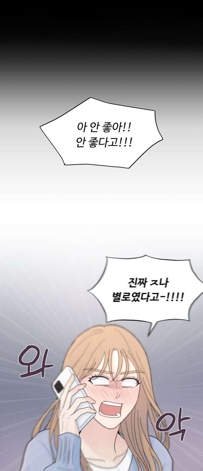 성애적 순애보 1화 24