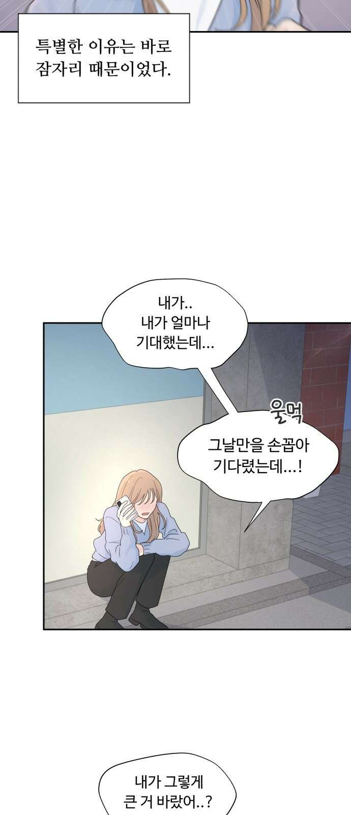 성애적 순애보 1화 25