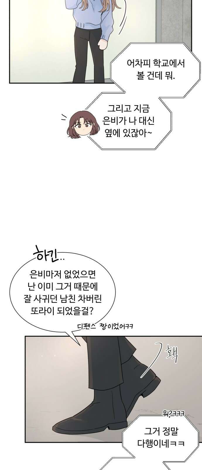 성애적 순애보 1화 30