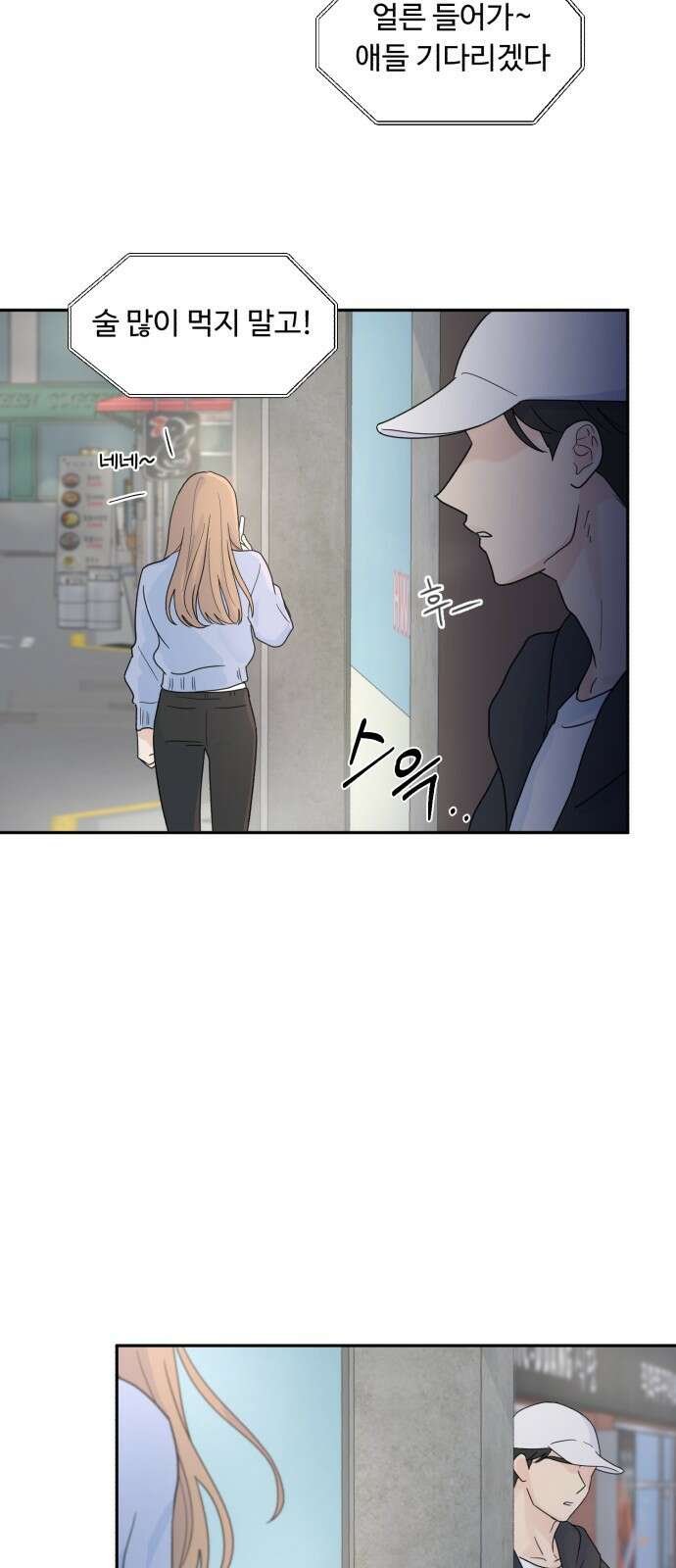성애적 순애보 1화 31