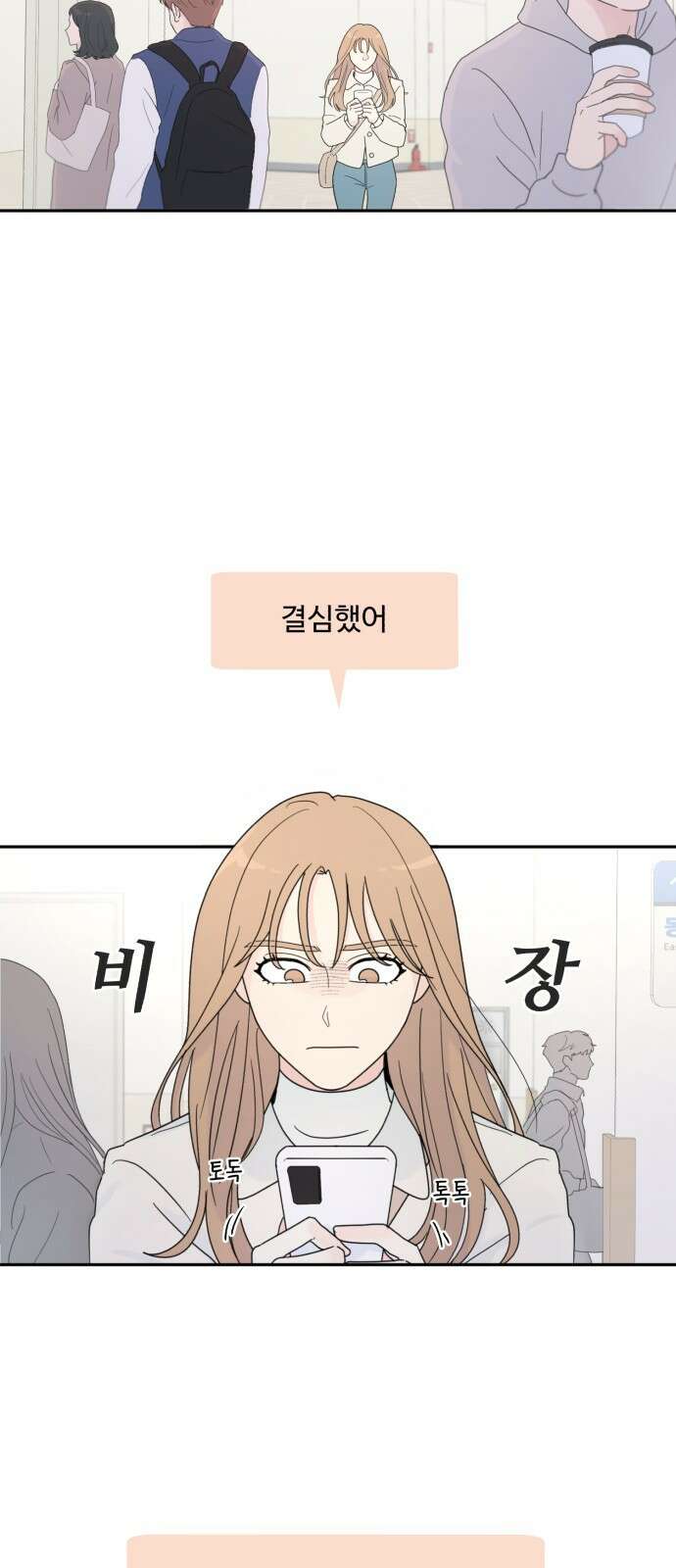 성애적 순애보 1화 34