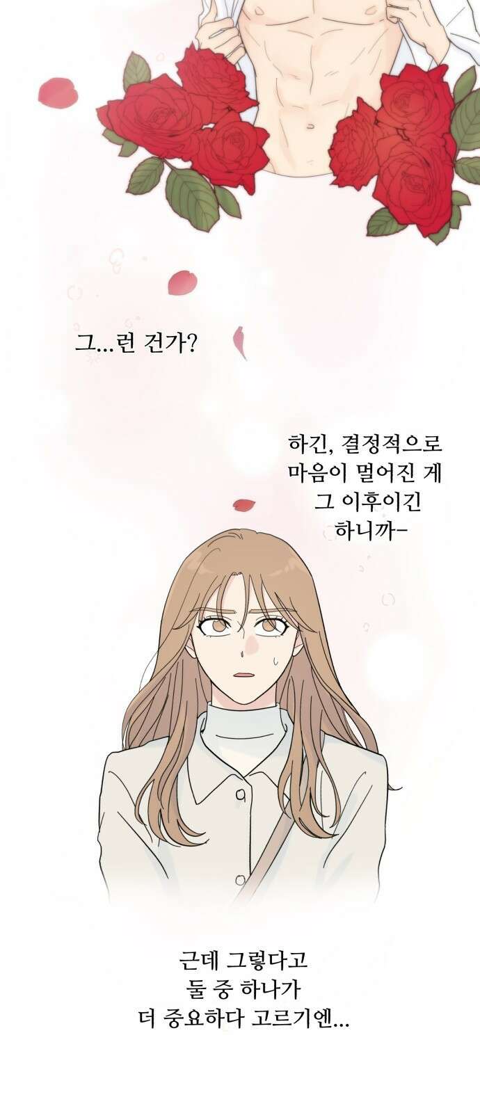 성애적 순애보 1화 40