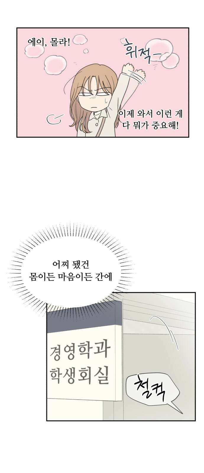성애적 순애보 1화 41