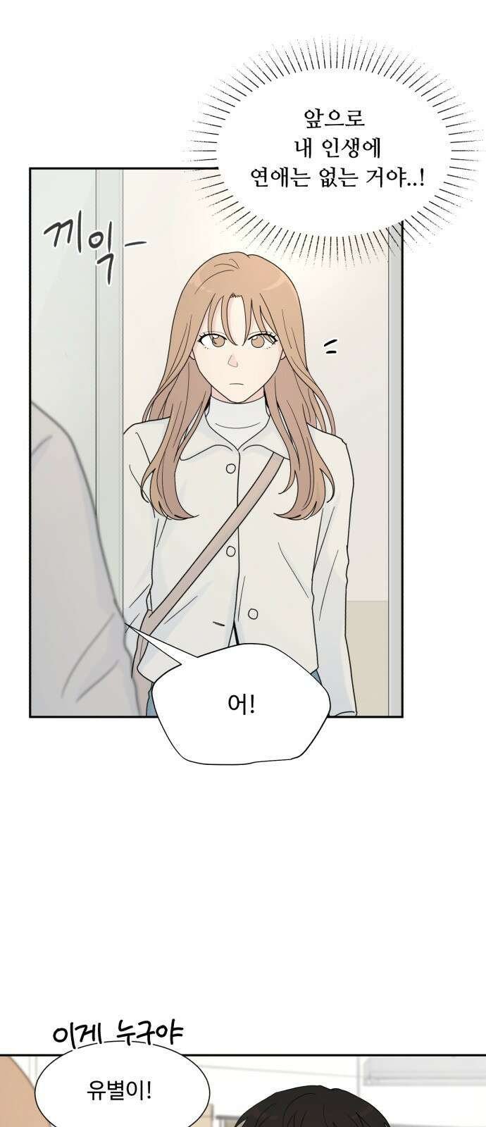 성애적 순애보 1화 42