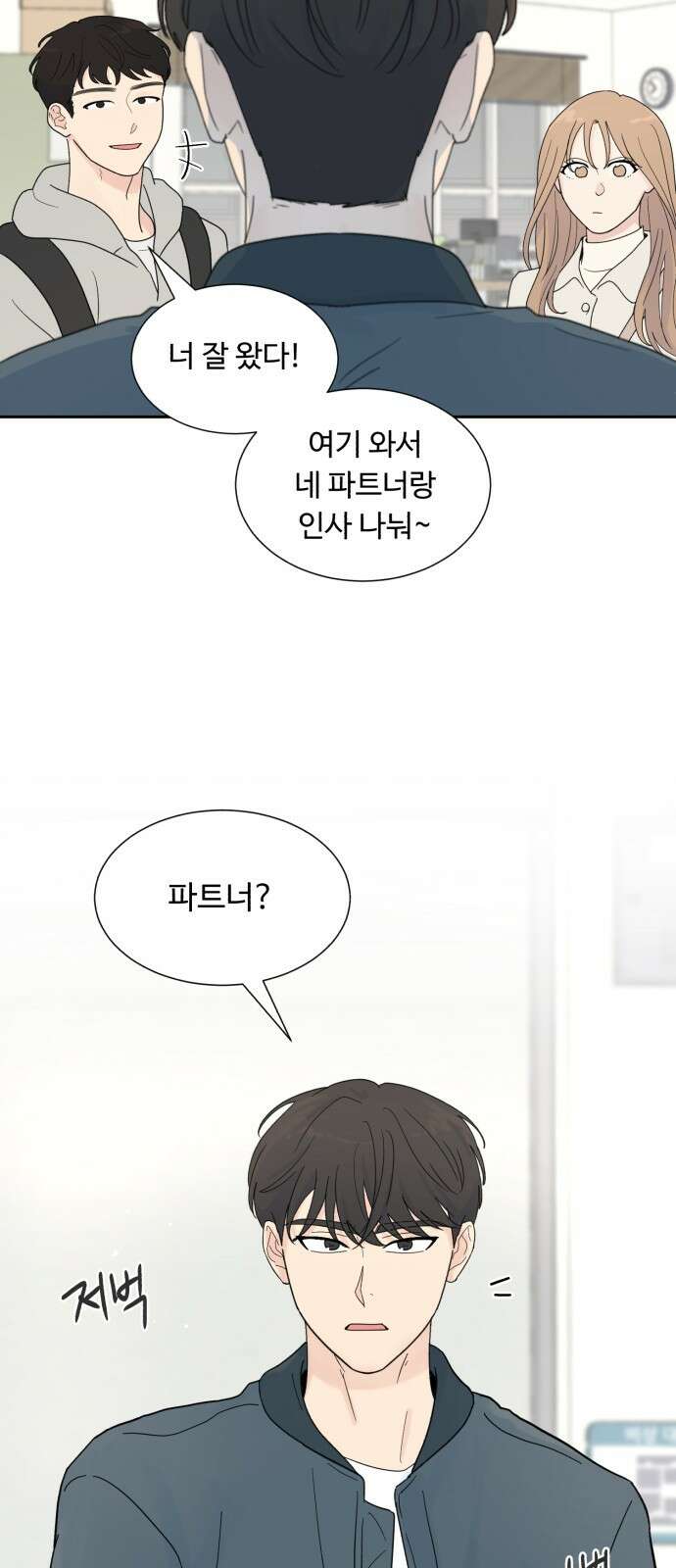 성애적 순애보 1화 47