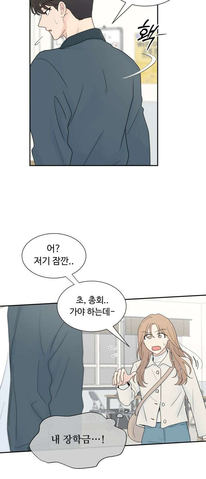 성애적 순애보 1화 56