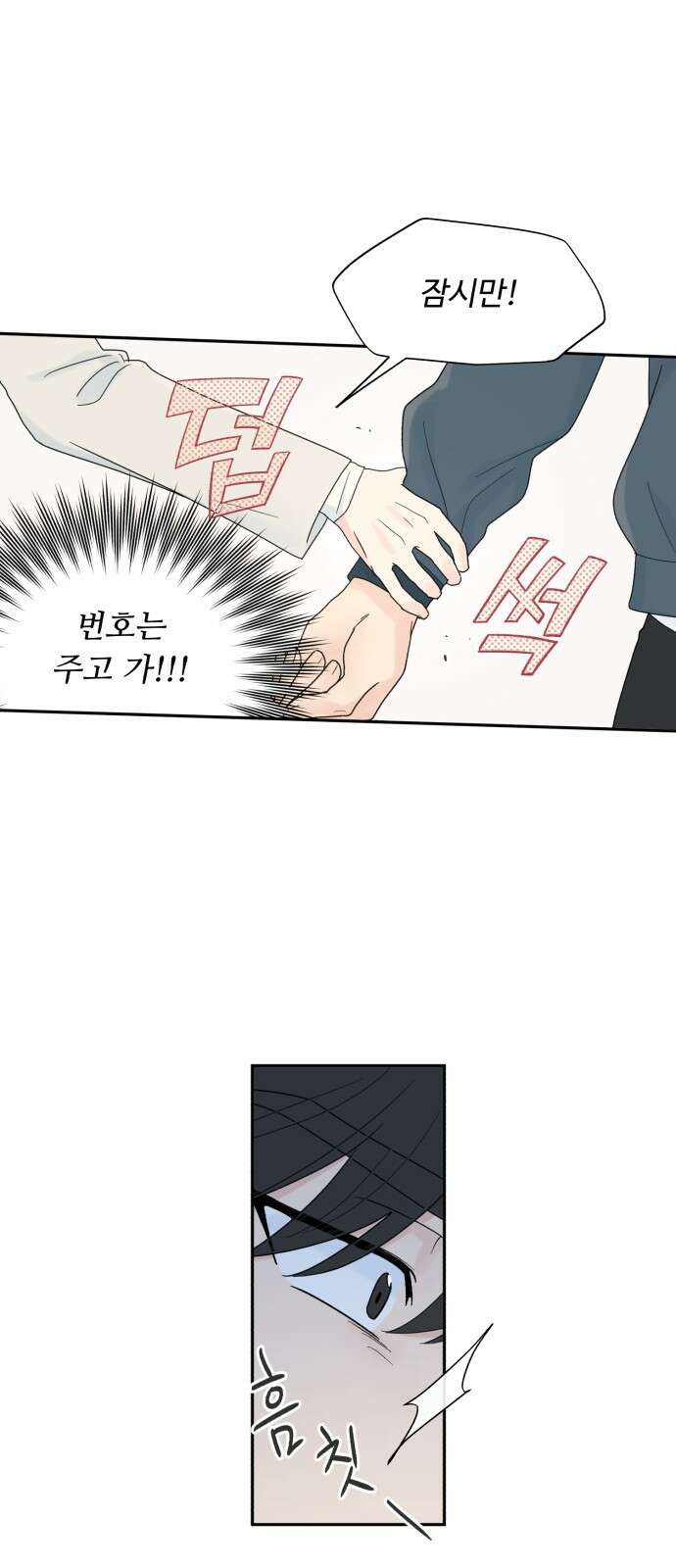 성애적 순애보 1화 57