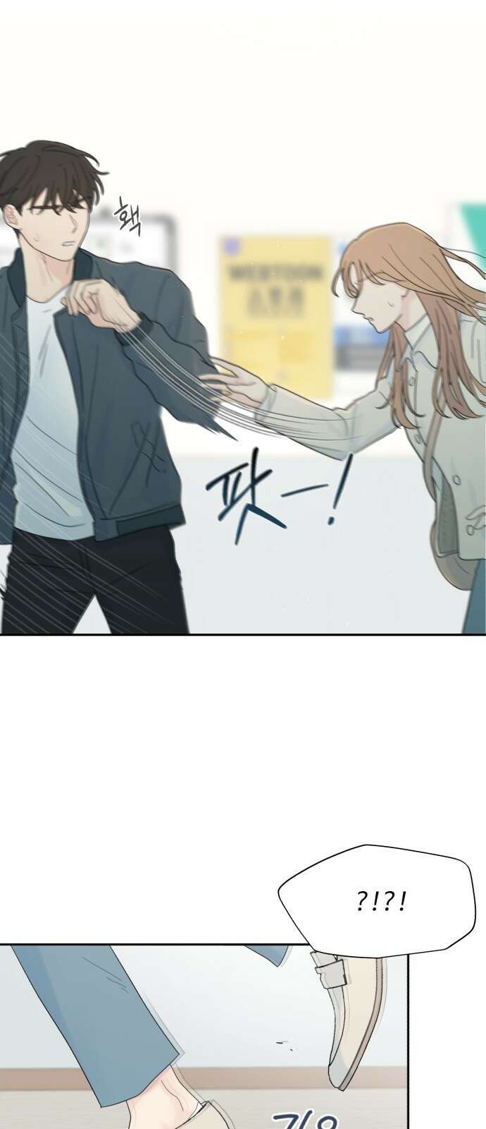 성애적 순애보 1화 58