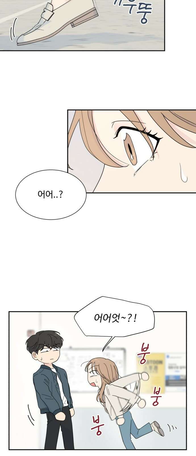 성애적 순애보 1화 59