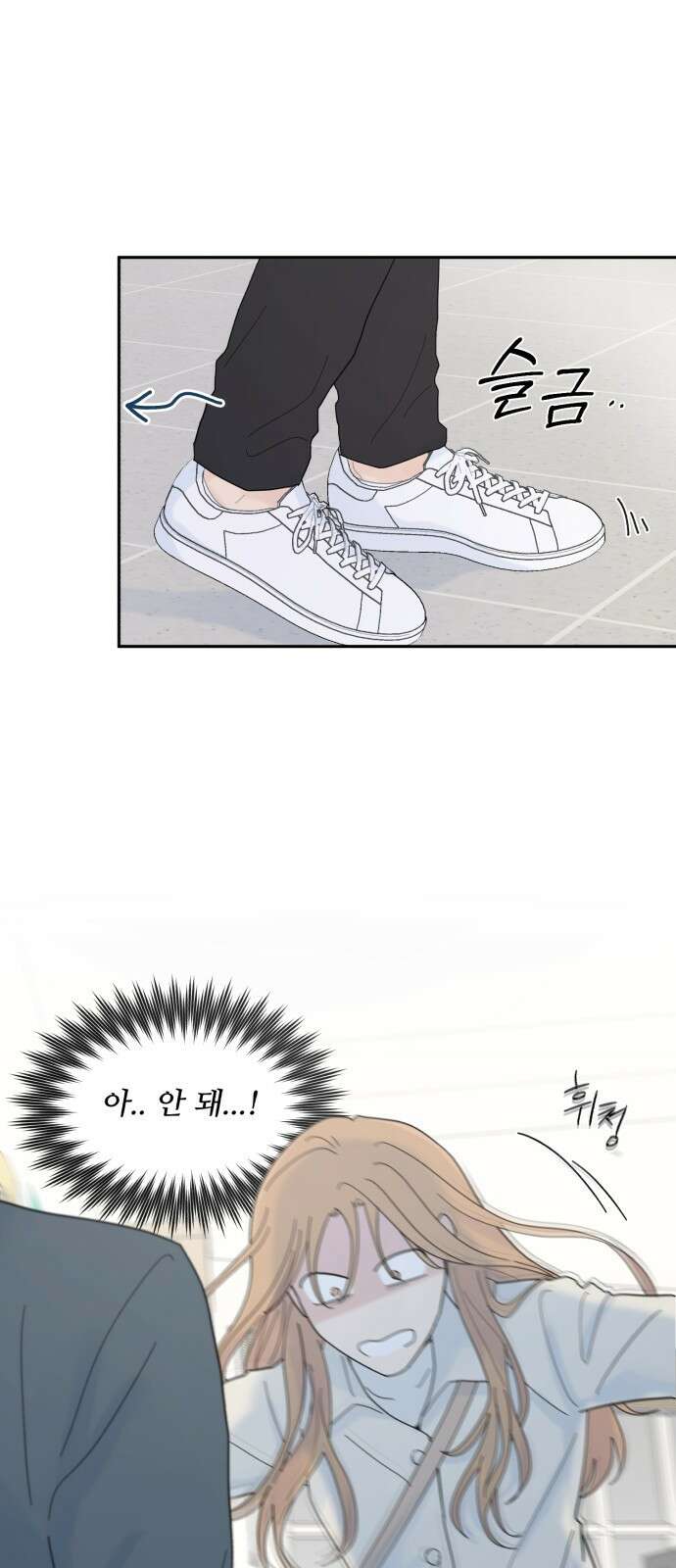 성애적 순애보 1화 60