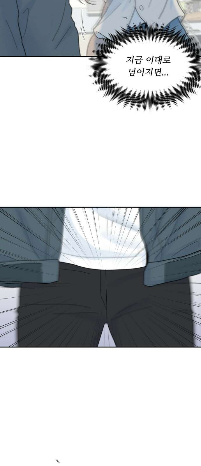 성애적 순애보 1화 61