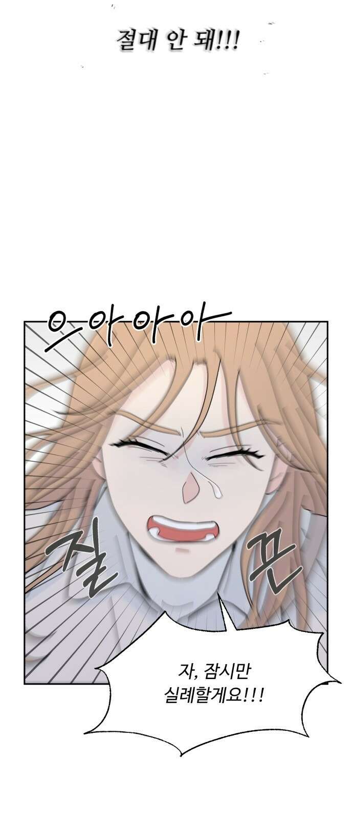 성애적 순애보 1화 62