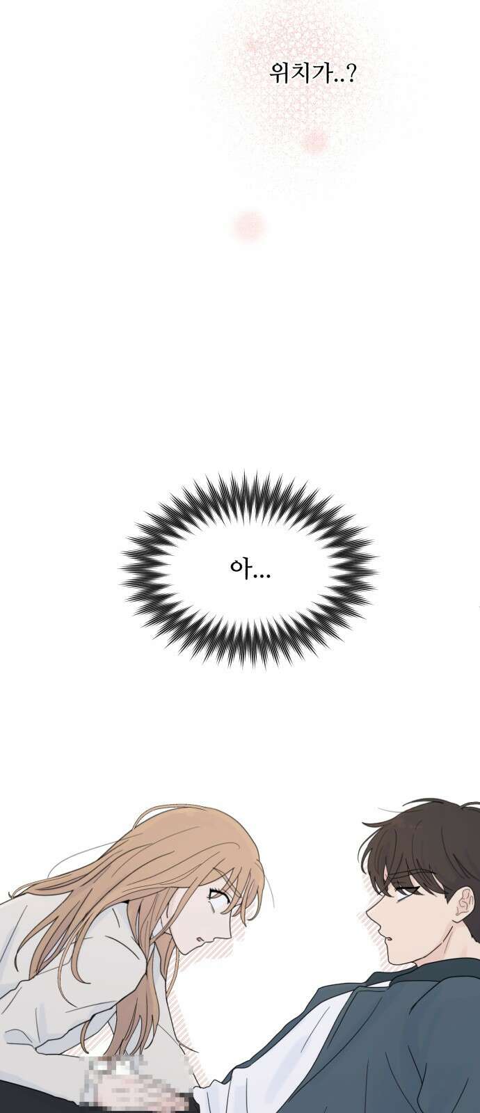 성애적 순애보 1화 67