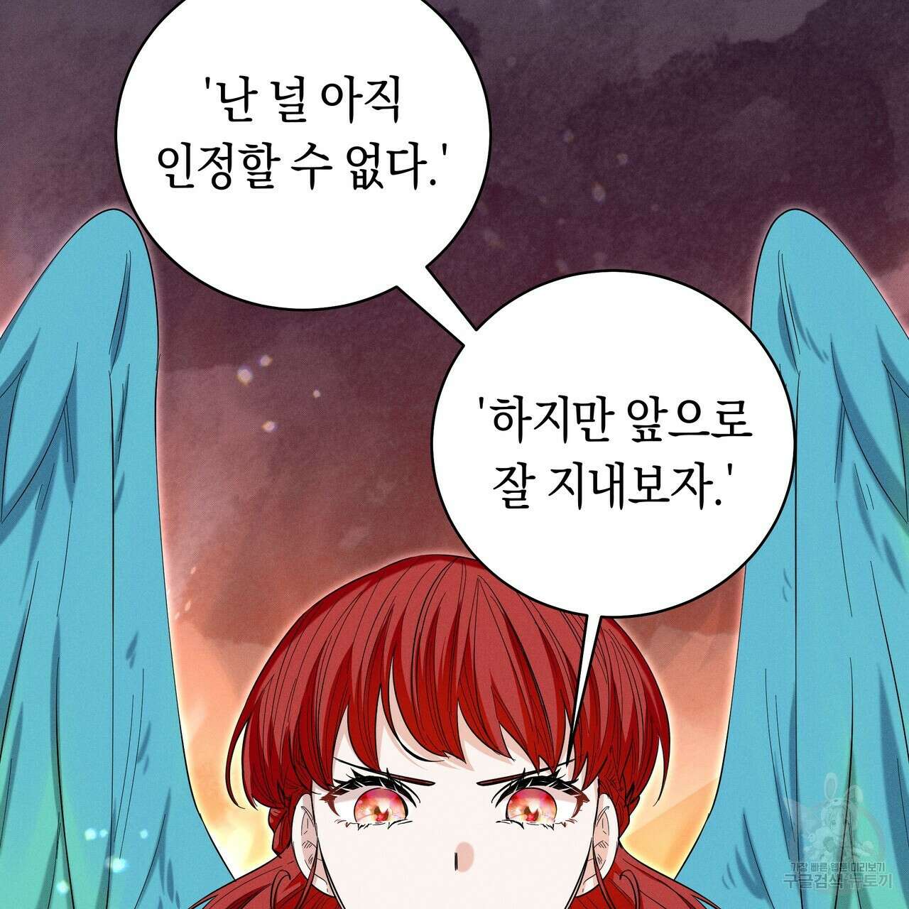 호랑이님의 딸이 되었습니다 17화 16