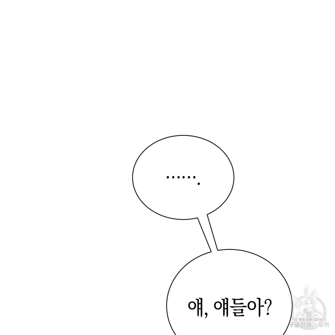 호랑이님의 딸이 되었습니다 17화 26