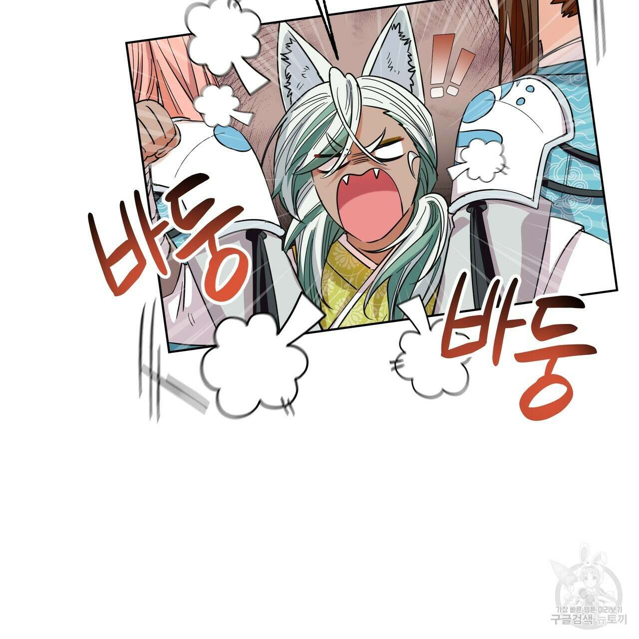 호랑이님의 딸이 되었습니다 17화 32
