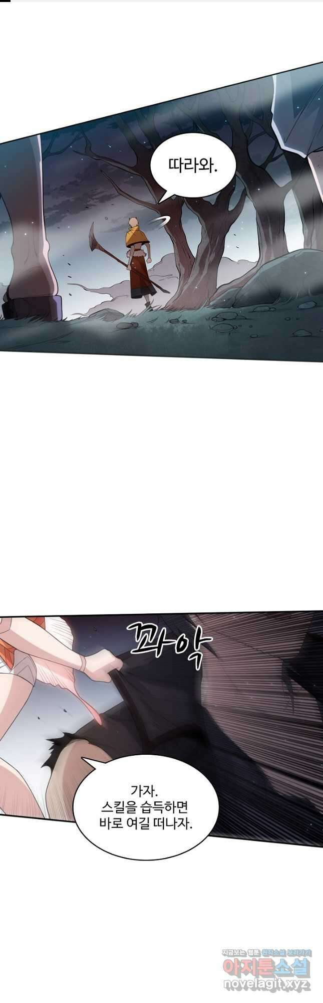 로벨 197화 1