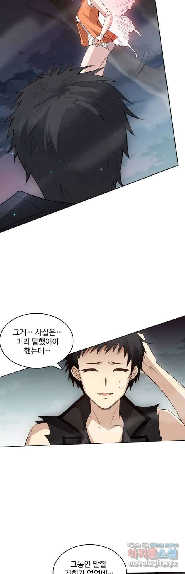 로벨 197화 5
