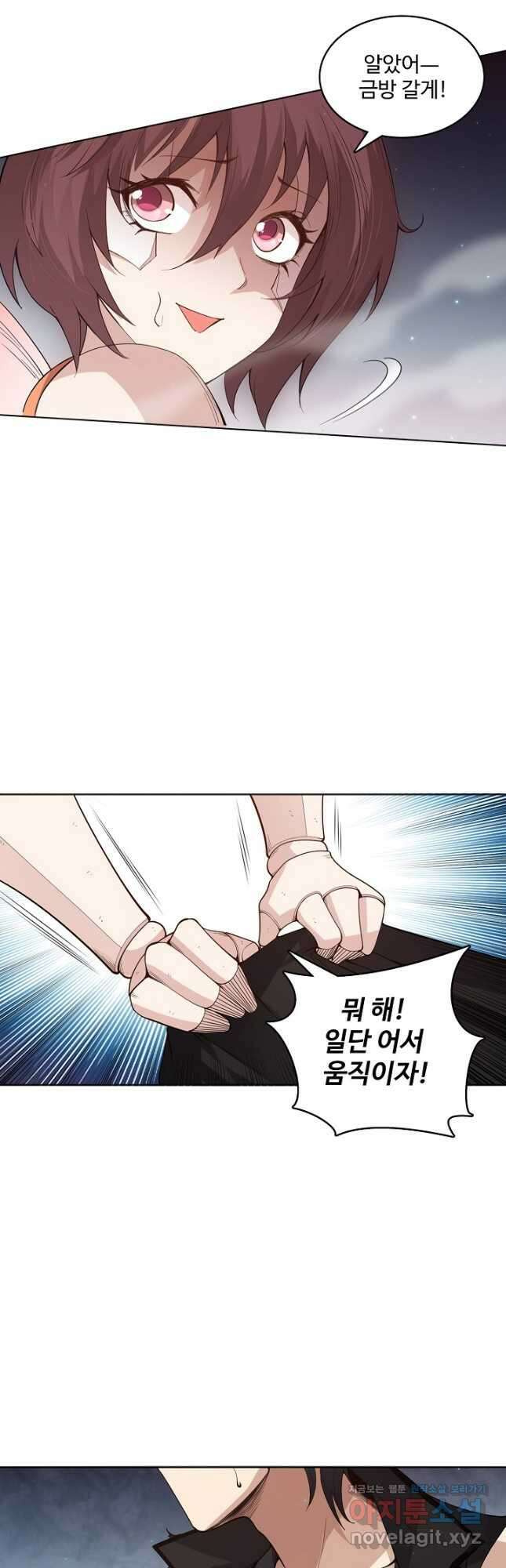로벨 197화 7